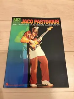 絶版】ジャコ・パストリアス バンドスコア「Super Bassist」楽譜 