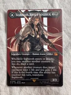 威名のソルジャー、セフィロス/Sephiroth, Fabled SOLDIER