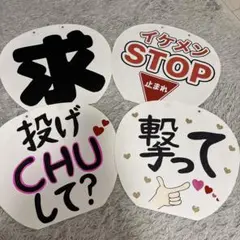 カンペうちわ4枚セット　ジャニーズ　ライブ　うちわ