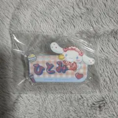 シナモンロール　アクリルネームバッジ イコラブ　髙松瞳