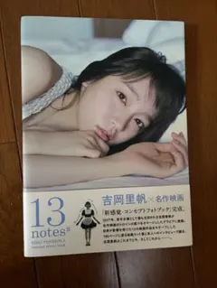 2026年最新】吉岡里帆 写真集の人気アイテム - メルカリ