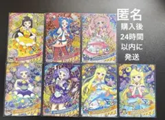 ひみつのアイプリ ミラクルカード あたり コンプ モーリーファンタジー　未使用品