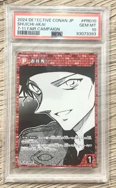 【即日発送★即購入可】江戸川コナン プロモ 少年サンデー PSA10 即日発送☆即購入可】江戸川コナン プロモ 少年サンデー PSA10 - メルカリ