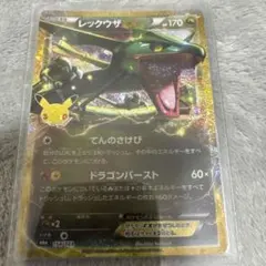 レックウザEX 30th MEGA 拡張パック 30th CELEBRATIO…