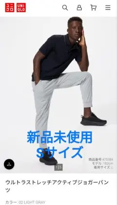 UNIQLO メンズ ウルトラストレッチ アクティブ ジョガーパンツ S