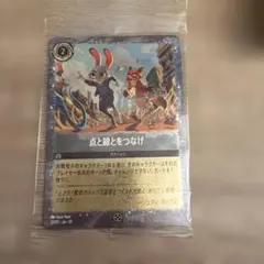 ズートピア2 入場特典　カード