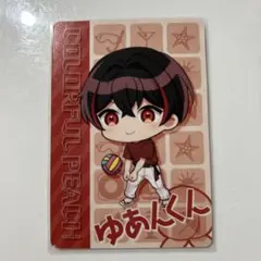 カラフルピーチ ゆあんくん グミトレカ