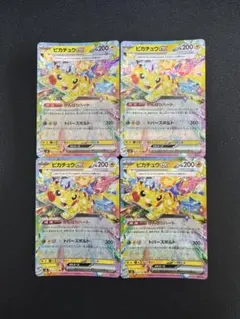2026年最新】ピカチュウEXの人気アイテム - メルカリ