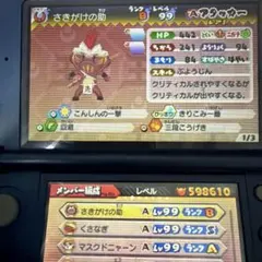 妖怪ウォッチバスターズデータ