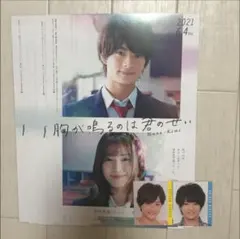 美 少年 浮所飛貴 フライヤー データカード デタカ