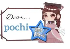 pochi様 リクエスト 5点 まとめ商品
