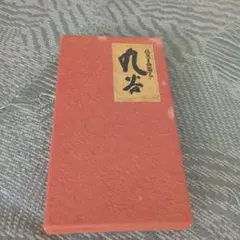 九谷焼 魚型箸置き 5個セット