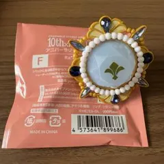 瀬名泉 リングライト アニバーサリースフィアライト