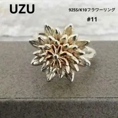 UZU　925S/K10フラワーリング　#11　中古品のサムネイル