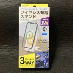 ワイヤレス充電スタンド 10W 3WAY