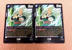 ドラゴンボール フュージョンワールド FB01- 天津飯 - メルカリ