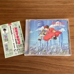 「耳をすませば」サウンドトラック