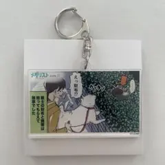 メダリスト展 スピンオフアクリルキーホルダー vol.2