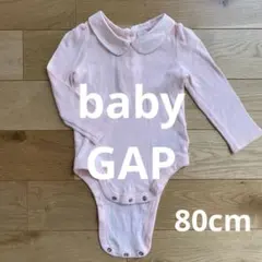 【著名配送】babyGAP ピンク長袖ボディスーツ 12-18m 80 ギャップ