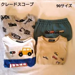 klädskåp 90サイズ クレードスコープ