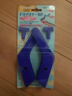 トラストキー-60 スキー用
