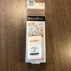 資生堂　マキアージュ　ドラマティックスキンセンサーベース　NEOクール