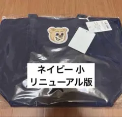 オールドテディ ワッペントートバッグ ネイビー 小Lのサムネイル