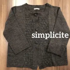 simplicite シンプリシテェ　グレーカーディガン