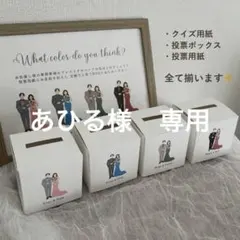 あひる様　専用