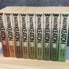 2025年最新】masterキートン 全巻の人気アイテム - メルカリ