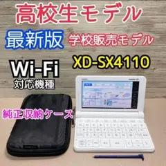 電子辞書 高校生モデル CASIO【3916】 - メルカリ