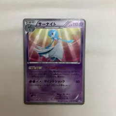 サーナイト UR BW4 ダークラッシュ 074/069 サイコミラージュ - メルカリ