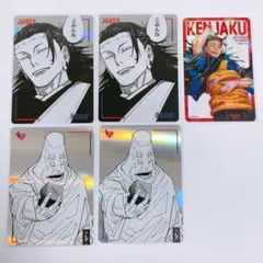 呪術廻戦　ギラギラトランプ　カード　キャラホロクリアカード　羂索　夏油傑　天元
