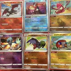 ポケモンカード　かがやく6種類　まとめ売り