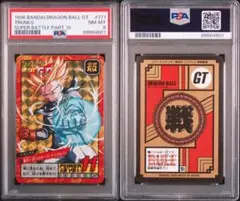 PSA 7 1997 ドラゴンボールGT #870 孫悟空 PSA 7 1997 ドラゴンボールGT #870 孫悟空 | Mercari