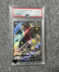 2020 シャイニースターV リザードンV #307 Gem Mint 10 - メルカリ