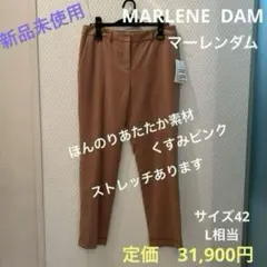 【美品】MARLENEDAM ITALY コート ダブル ピンク　サイズ42 美品】MARLENEDAM ITALY コート ダブル ピンク サイズ42