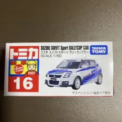 トミカ No.16 スズキ スイフトスポーツ ラリーカップカーのサムネイル