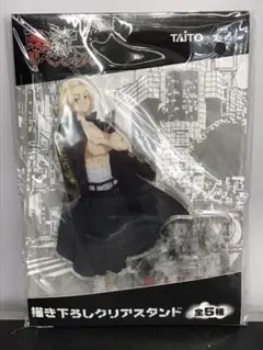 東京リベンジャーズ　数社限定　描き下ろしクリアスタンド　マイキー