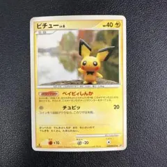 ピチュー ◆ 拡張パック 湖の秘密 DP2 DPBP#025 森井ユカ