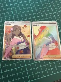 2026年最新】ポケモンカード ふりそで hrの人気アイテム - メルカリ