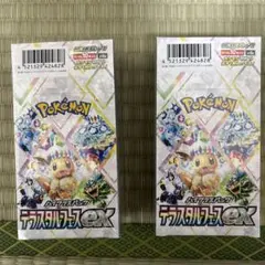 ポケモンカードゲーム デッキケース EX