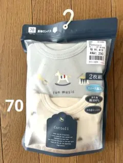 Cottoli 肌着 ロンパース 70cm