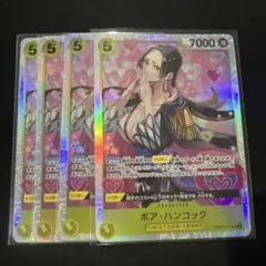 ワンピースカードゲーム　ボア・ハンコック PRB02-017 4枚セット