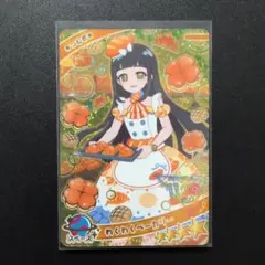 わくわくべーかりー つむぎ 星4