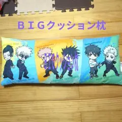 アニメ　呪術廻戦　５周年　プラチナムザッカピロークッション　抱き枕　キャラクター