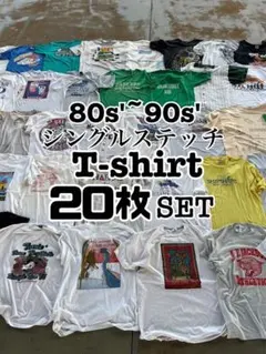 古着卸 アソート 80s 90sシングルステッチ Tシャツ ランダム 30枚 