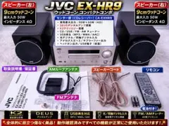 2026年最新】ex-hr9の人気アイテム - メルカリ