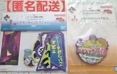 ジョジョの奇妙な冒険 一番くじ 　トラベルライナーマグネット　ステッカー