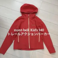 【mont-bell】140 トレールアクションパーカー レッド ピンク